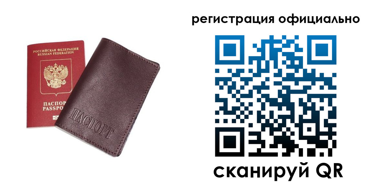 прописка в квартире в Сафоново